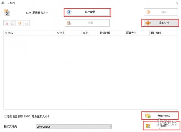 《格式工厂》v5170最新版(图3)