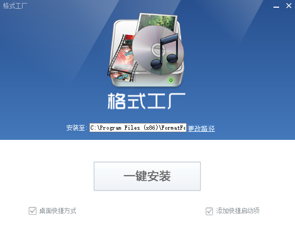 格式工厂v4410(图2)