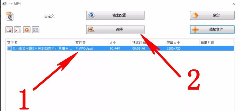 格式工厂v4410(图13)