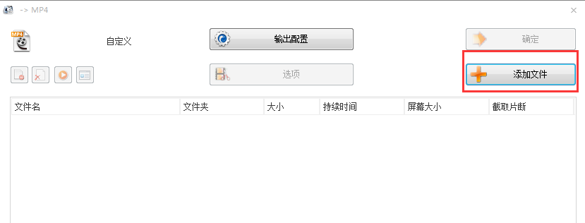 格式工厂v4410(图11)