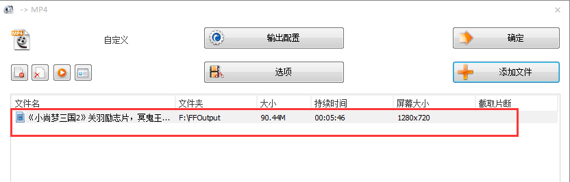 格式工厂v4410(图12)