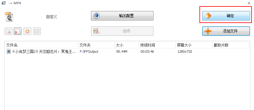 格式工厂v4410(图16)
