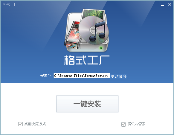 格式工厂220(格式转换器)(图1)