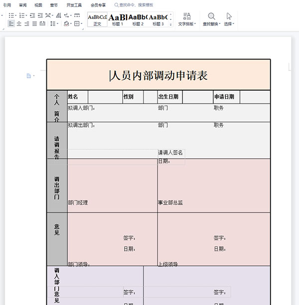 金舟格式工厂版(图2)