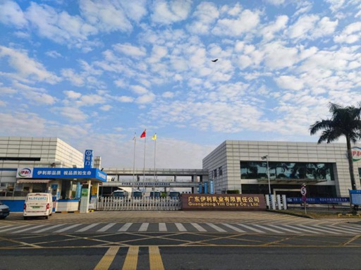 践行潘刚提出的绿色发展理念伊利广东工厂获评国家级“绿色工厂”(图1)