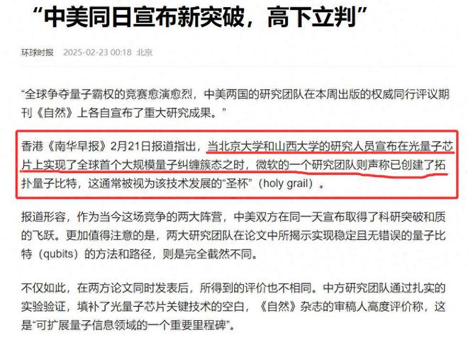 量子实验室被塞进“指甲盖”中这次北大立功了！(图1)