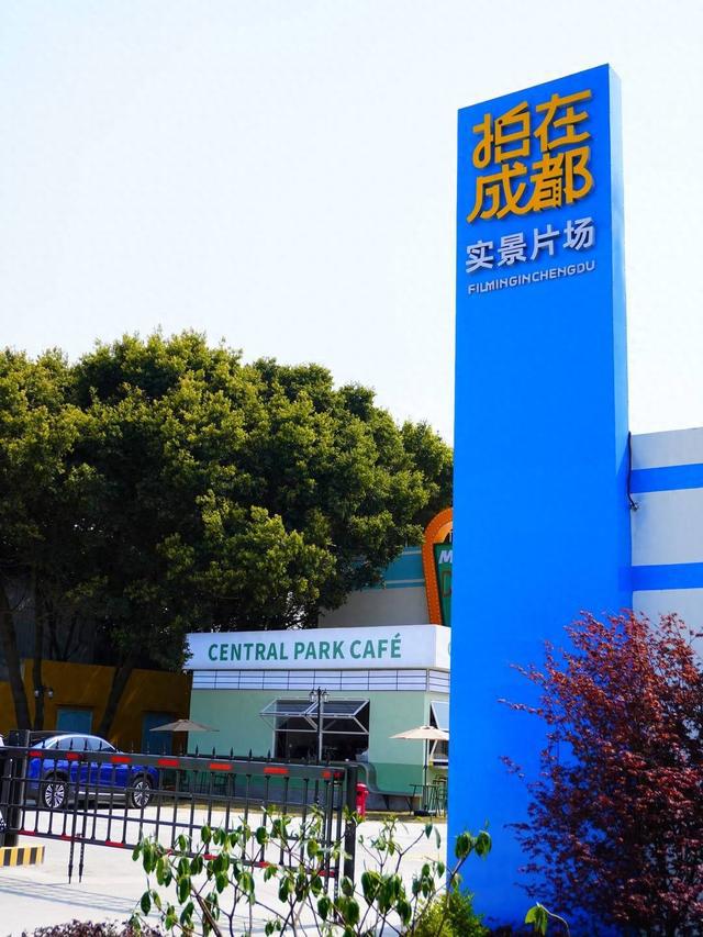探访成都规模最大的综合影视拍摄基地：短剧扎堆开业5天“霸总”戏最多(图1)