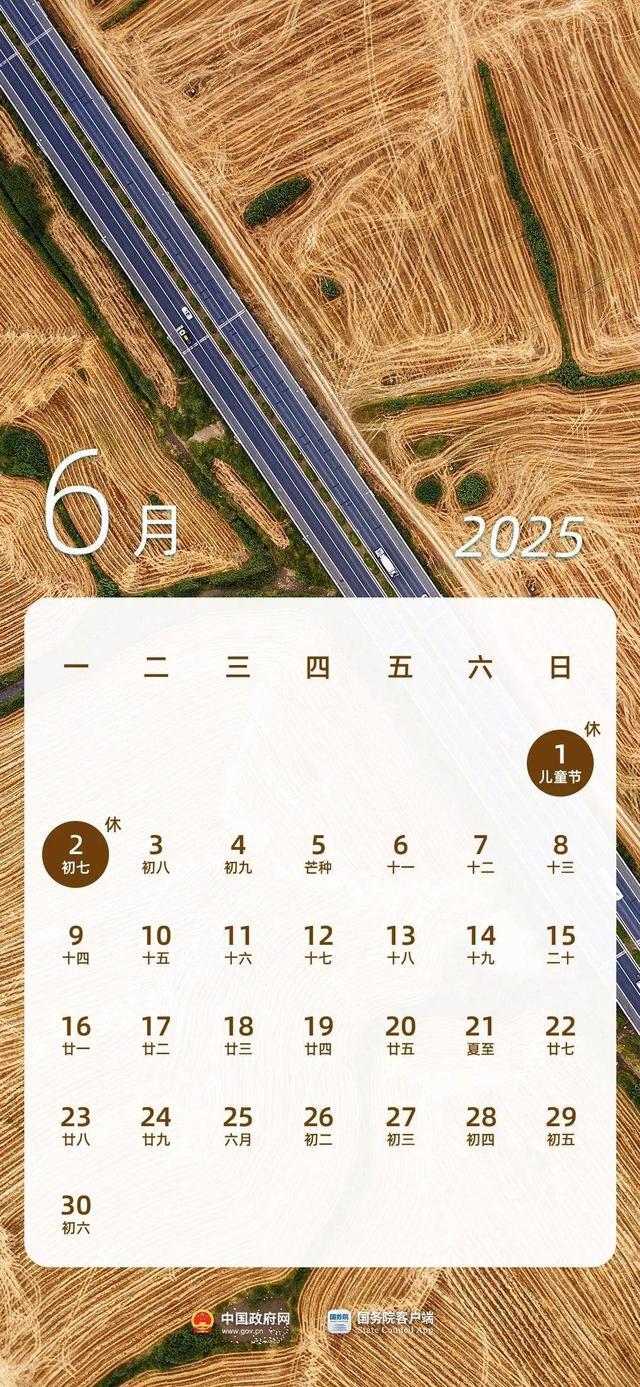 放假通知：连休3天不调休！(图3)