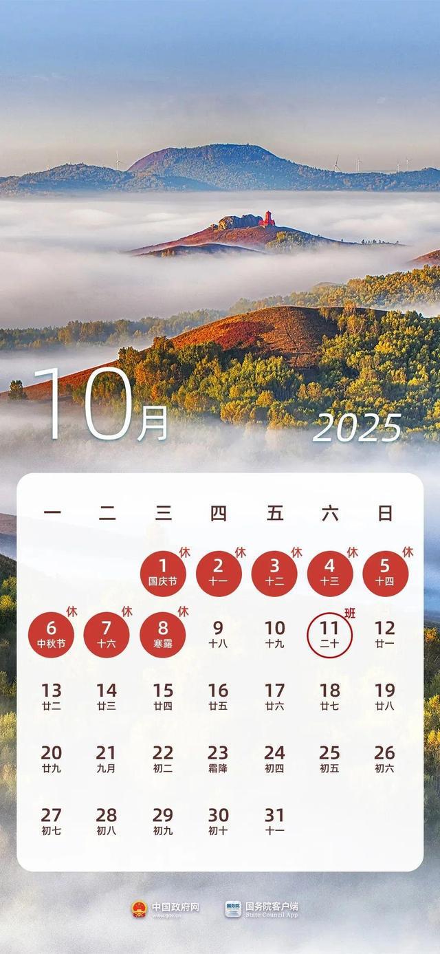 放假通知：连休3天不调休！(图4)