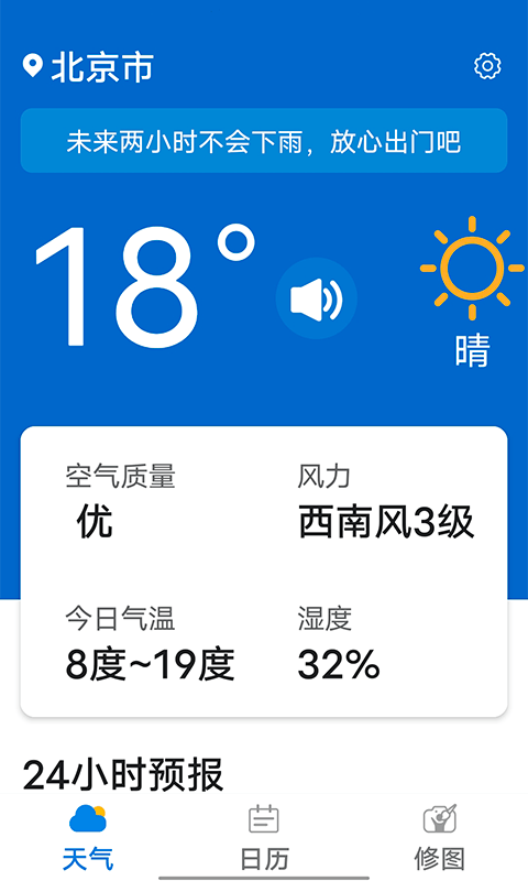 知道每日好天气版(图1)
