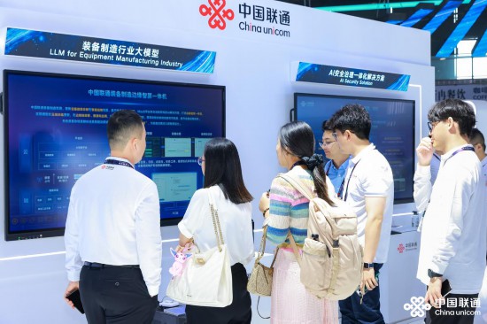 中国联通四大展区亮相2025世界移动通信大会全面展示创新成果(图2)