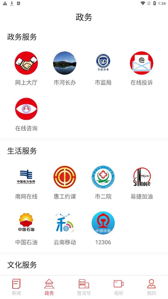 景迈山-景迈山最新版(图1)