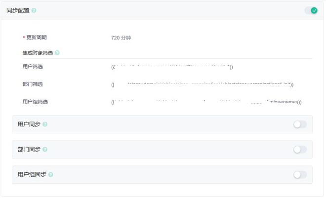 Ftrans飞驰云联AD域同步的6大创新设计助力企业降本增效(图1)