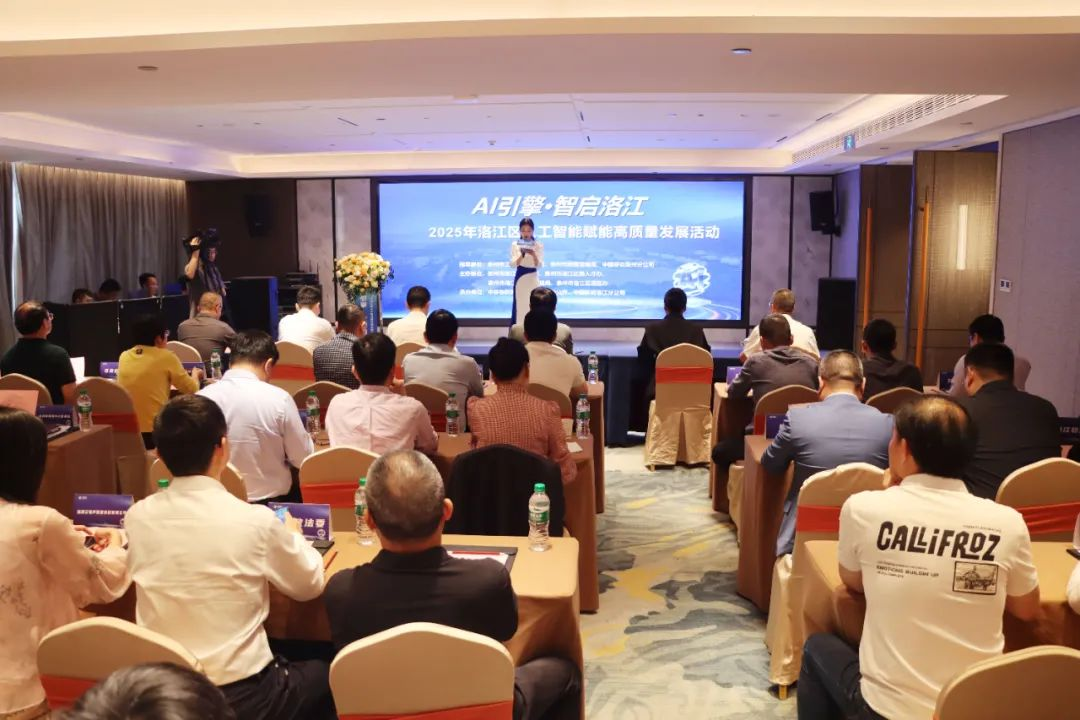 人工智能赋能高质量发展泉州洛江区工业产业向高端智能制造转型成效显著(图1)
