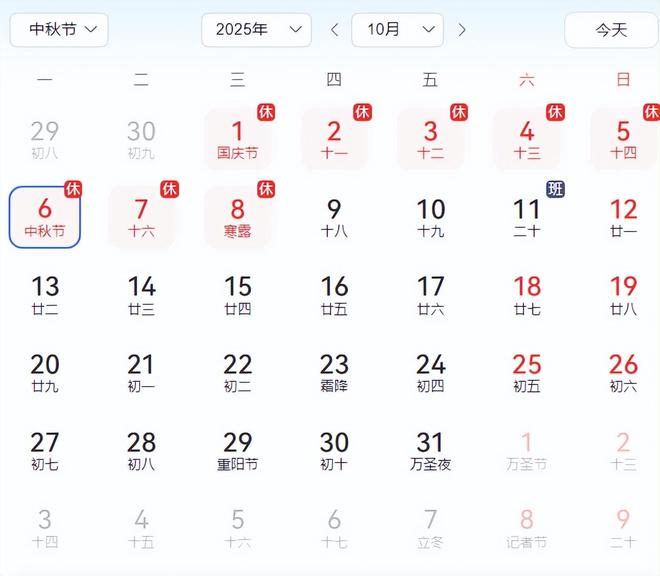 2025端午节放假通知公布！有2个好消息2个坏消息记得提前了解(图5)
