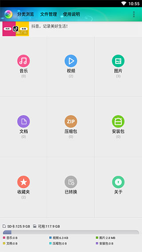 风云格式工厂app手机版_风云格式工厂app安卓版v679版(图2)
