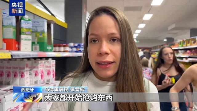 通信中断交通瘫痪西班牙大范围停电严重影响民众生活(图5)