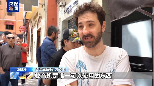 通信中断交通瘫痪西班牙大范围停电严重影响民众生活(图7)