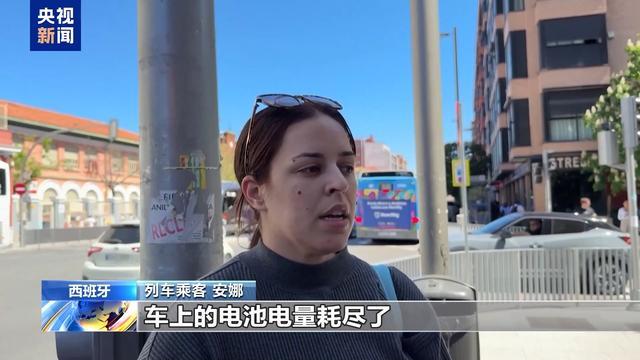 通信中断交通瘫痪西班牙大范围停电严重影响民众生活(图3)