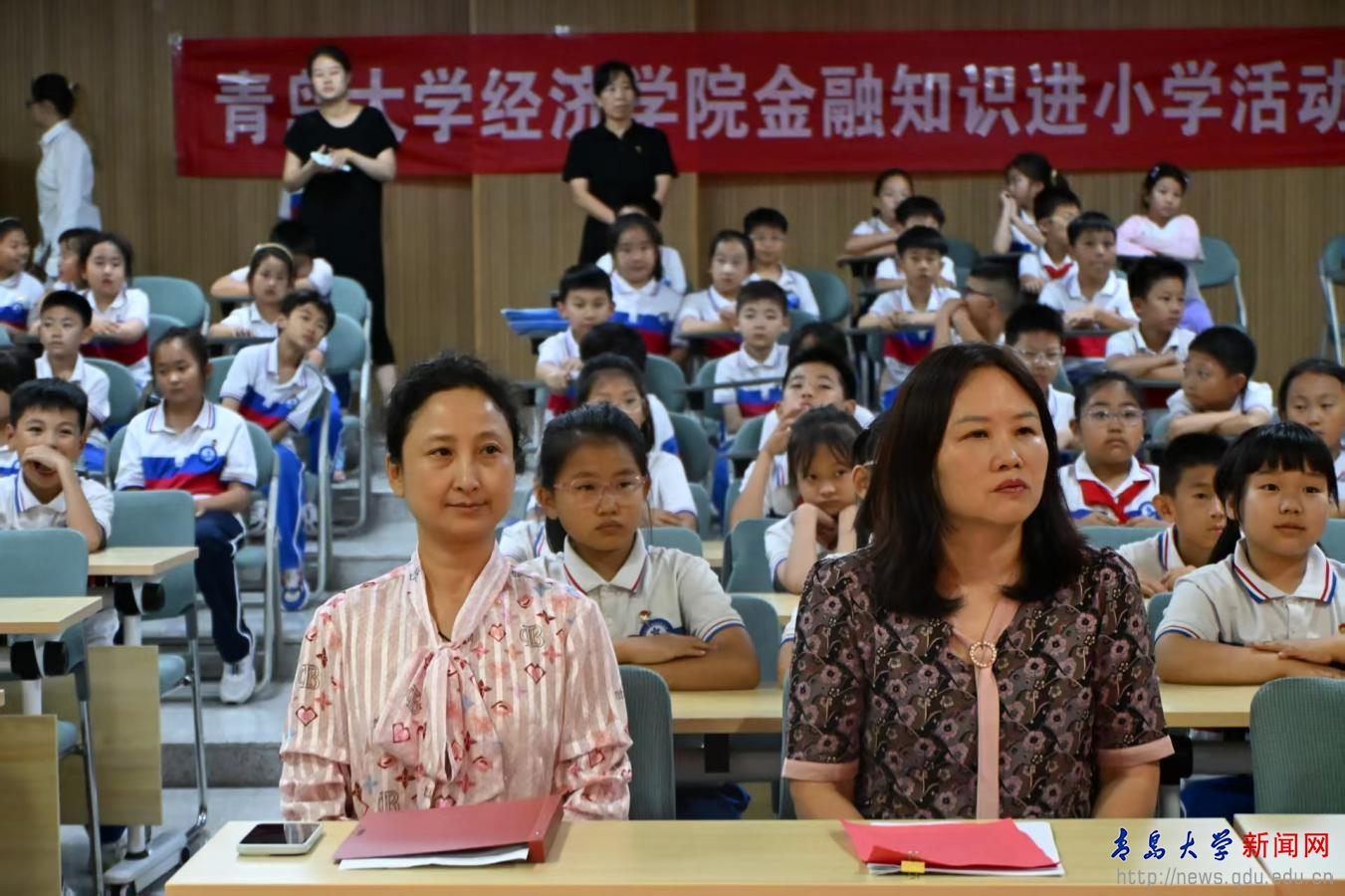 经济学院联合青岛大学附属实验小学举办“金融知识进小学”活动(图1)