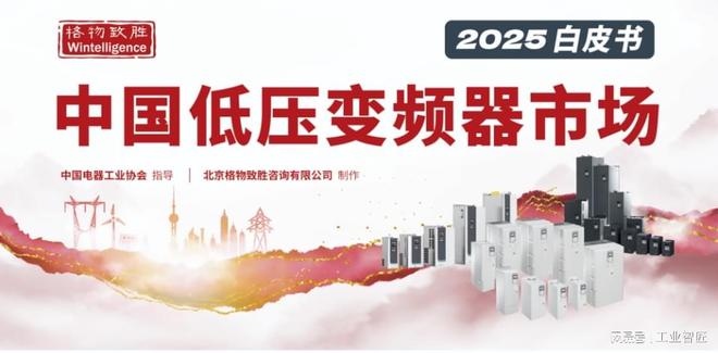OEM客户占60%正泰绑定中小设备商的路径解析(图1)