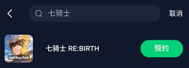 七骑士RE：BIRTH手游公测一键入库教程解决游戏卡顿延迟问题(图4)