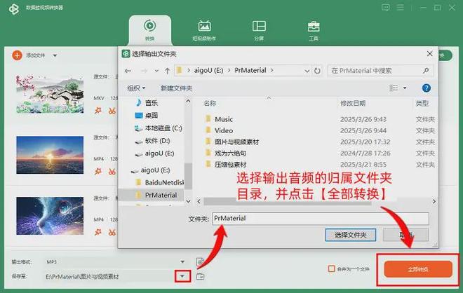 提取中的音频有点慌？这6款格式工具助你不慌不忙(图4)