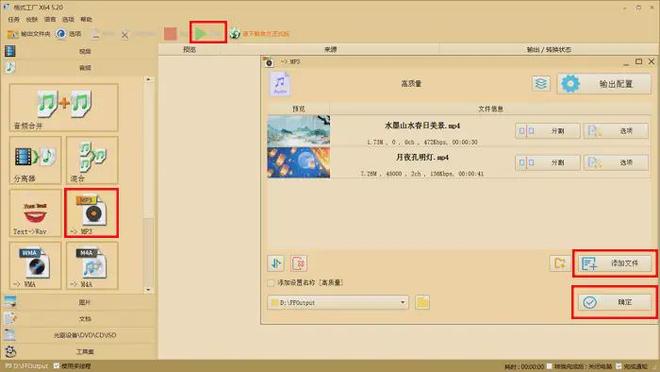 提取中的音频有点慌？这6款格式工具助你不慌不忙(图5)
