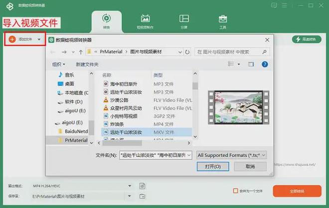 提取中的音频有点慌？这6款格式工具助你不慌不忙(图2)