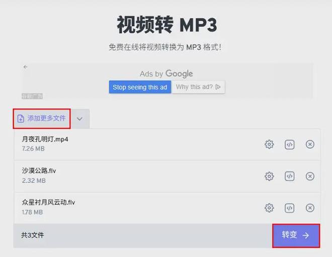 提取中的音频有点慌？这6款格式工具助你不慌不忙(图7)