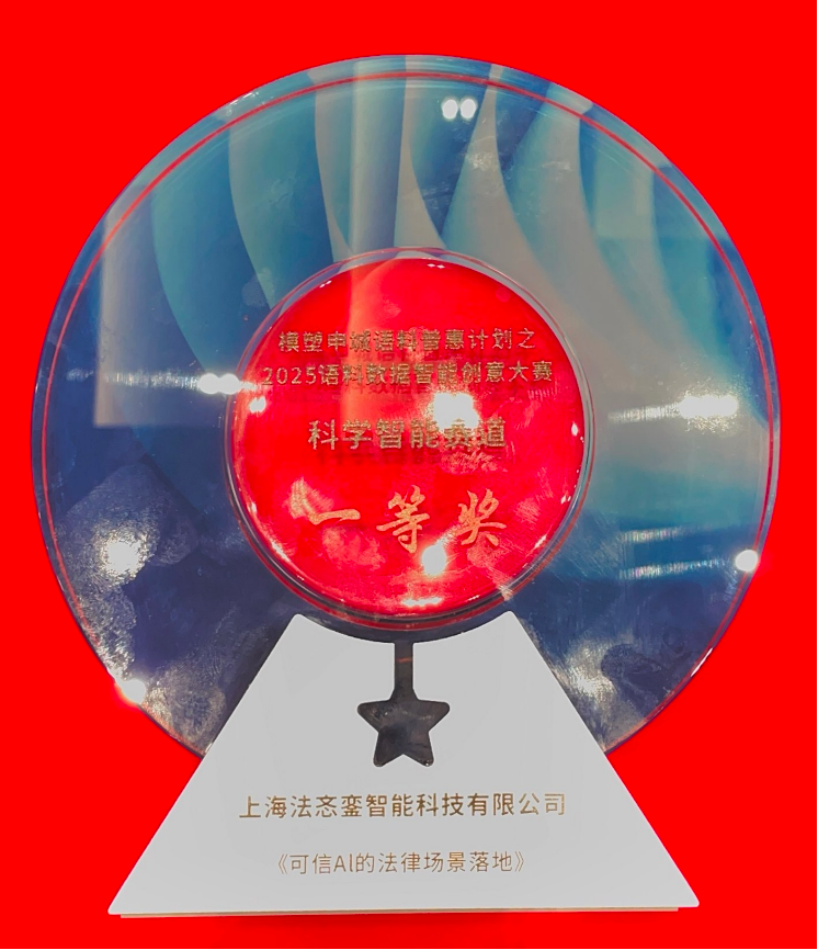直击WAIC2025！慧多宝法律AI惊艳亮相定义下一代Agentic助手(图2)