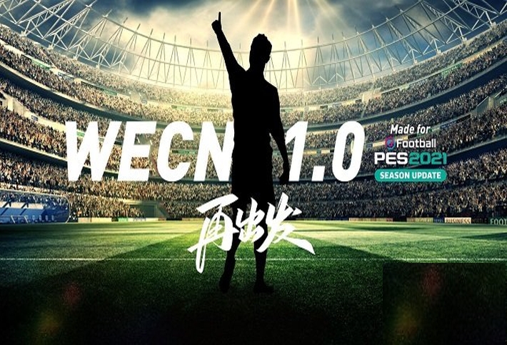 实况足球2021wecn整合版v简体中文硬盘免费版(图1)