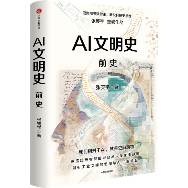 程序员、律师…高薪白领为什么是首批被AI取代的职业？读书互动(图1)