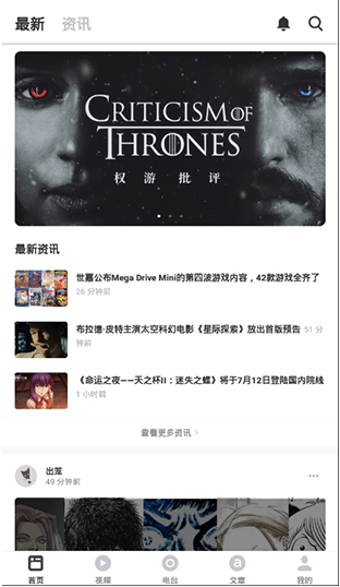 机核APP2024(图1)