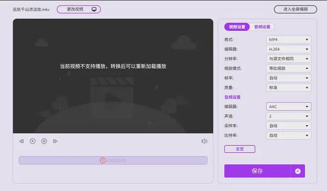 格式转换器都有哪些好用工具？看看这篇文章的5个格式工厂(图6)