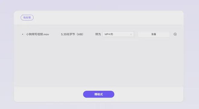 格式转换器都有哪些好用工具？看看这篇文章的5个格式工厂(图5)