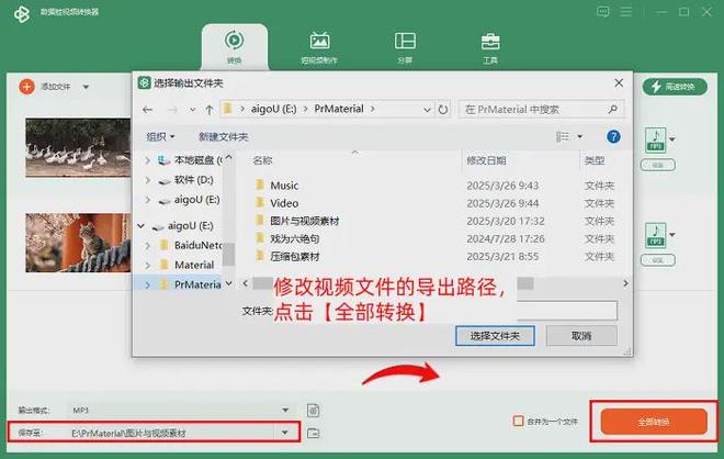 格式转换器都有哪些好用工具？看看这篇文章的5个格式工厂(图4)