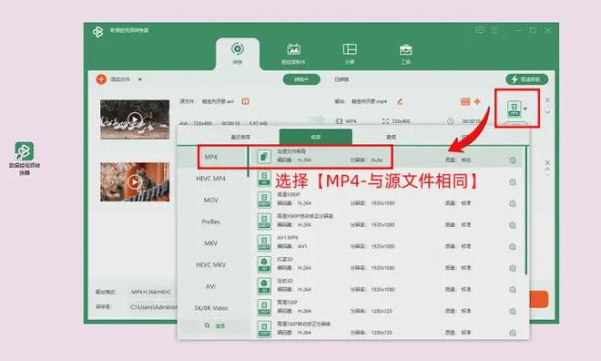 格式转换器都有哪些好用工具？看看这篇文章的5个格式工厂(图3)