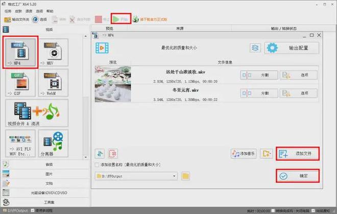 格式转换器都有哪些好用工具？看看这篇文章的5个格式工厂(图7)