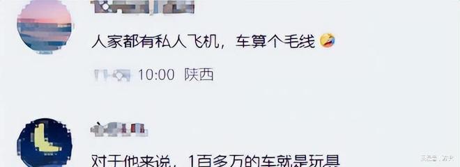 赵本山儿子开罕见豪车穿得像民工网友：这熊样在俺村难找媳妇(图5)