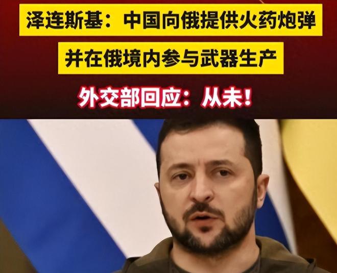 46架无人机突袭普京专机乌克兰甩锅中国遭中方回怼(图2)