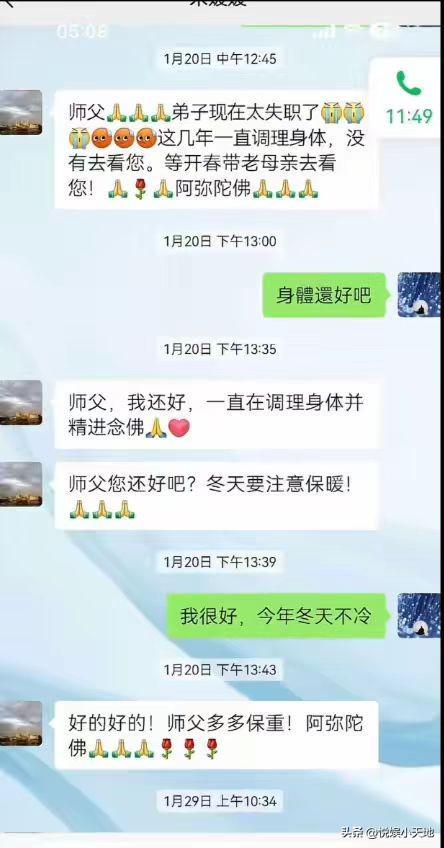 朱媛媛遗体在福建火化！入殓师曝遗容细节师父给她立往生莲位(图7)