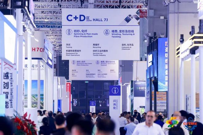 纺机展强智赋能纺机新篇2024国际纺织机械展盛大启幕(图1)