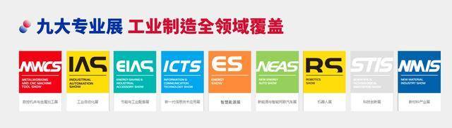 2024上海工博会【开展倒计时！】(图1)