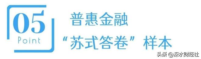 邮储银行江苏分行深耕县域上半年新增实体贷款增速快！(图6)