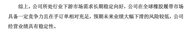 元创科技IPO“卡壳”问询阶段已两年2024年扣非净利下滑(图3)