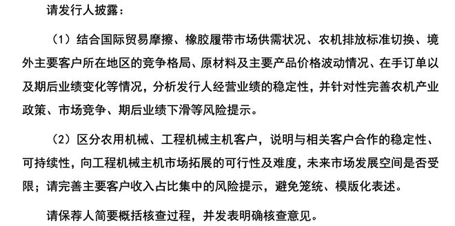 元创科技IPO“卡壳”问询阶段已两年2024年扣非净利下滑(图2)