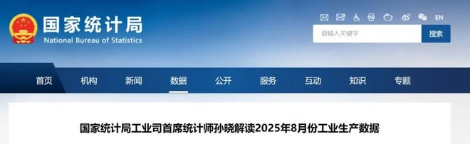 国家统计局：8月3D打印设备产量大增404%(图1)