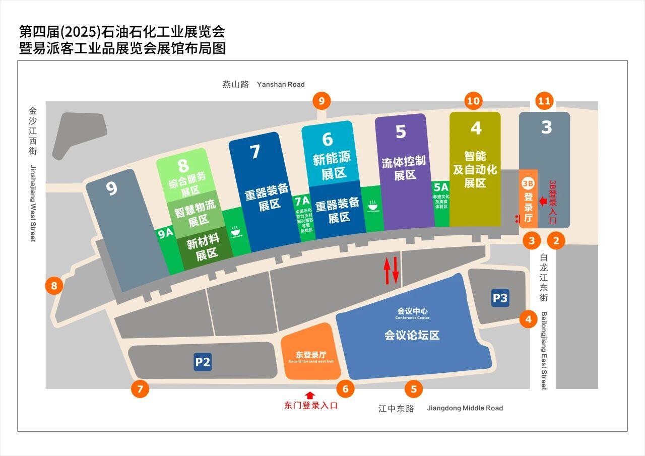 第四届（2025）石油石化工业展览会暨易派客工业品展览会即将开幕(图2)