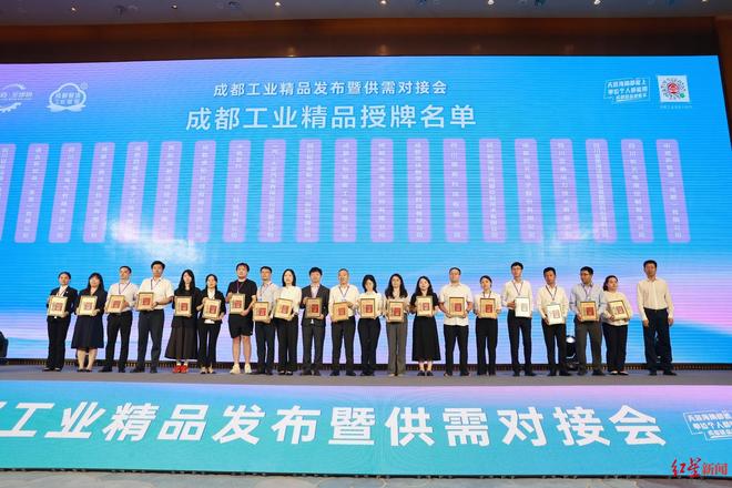 成都工业再添100个精品!覆盖12条制造业重点产业链(图1)